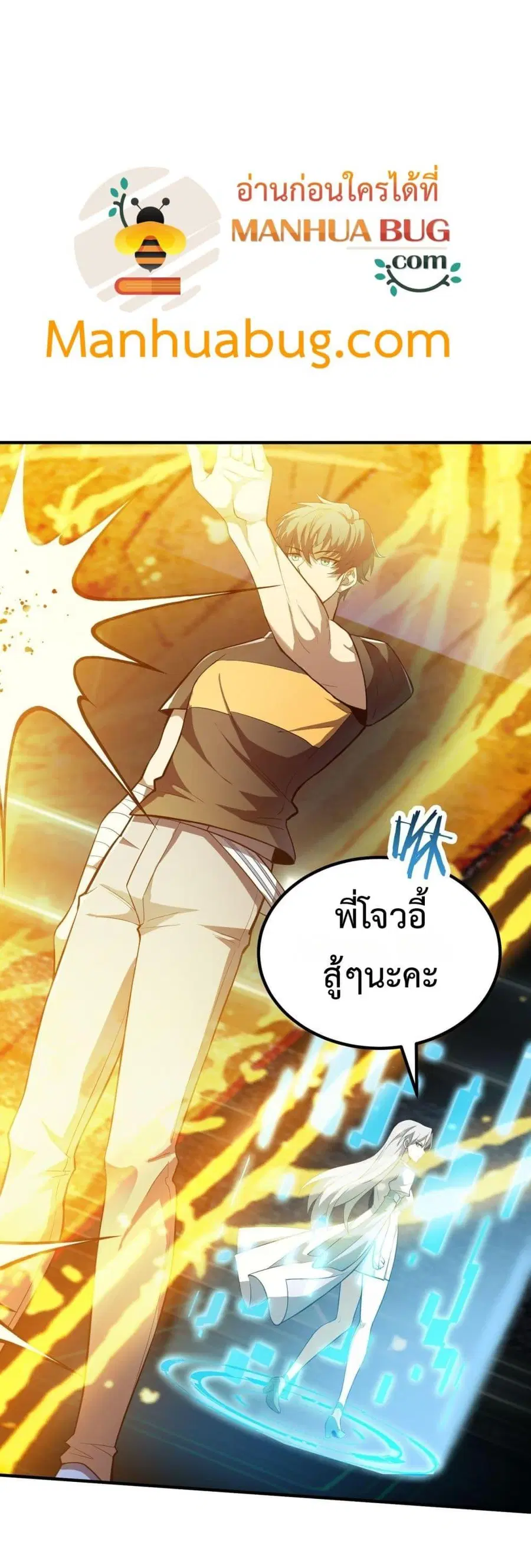 SSS level Saint Knight who transcends common sense ตอนที่ 54 หน้า 3