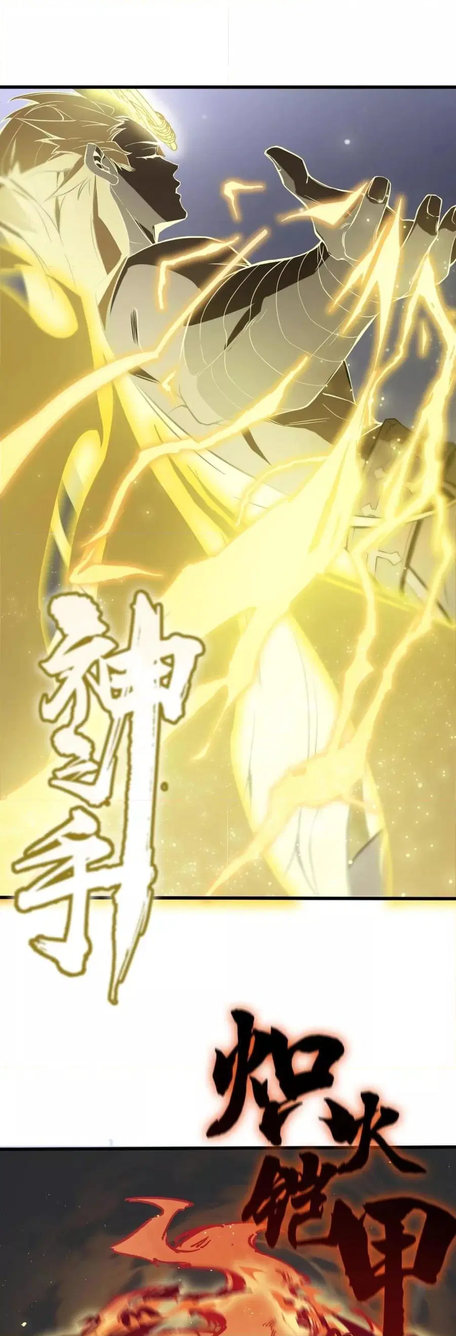 SSS level Saint Knight who transcends common sense ตอนที่ 55 หน้า 2