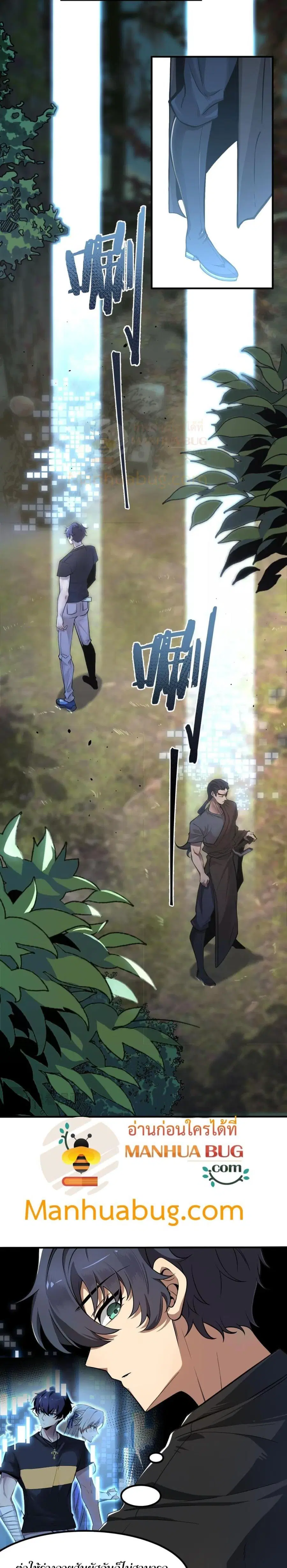 SSS level Saint Knight who transcends common sense ตอนที่ 56 หน้า 2