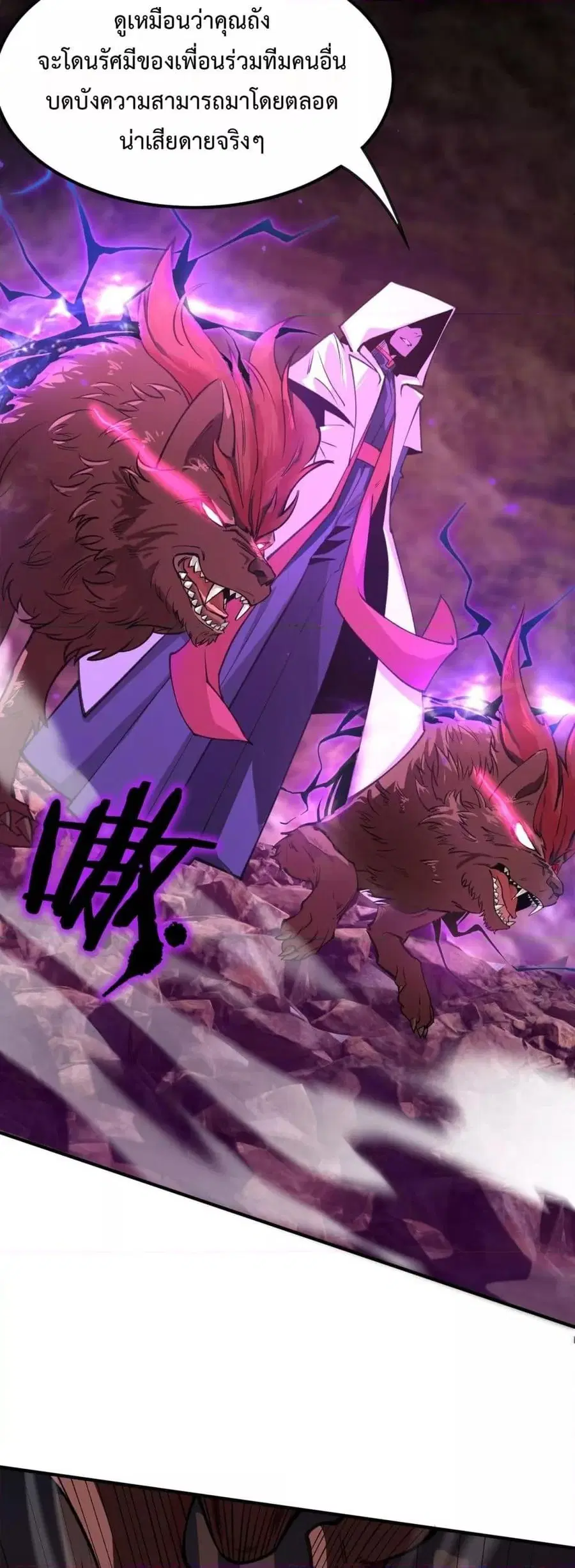 SSS level Saint Knight who transcends common sense ตอนที่ 57 หน้า 3