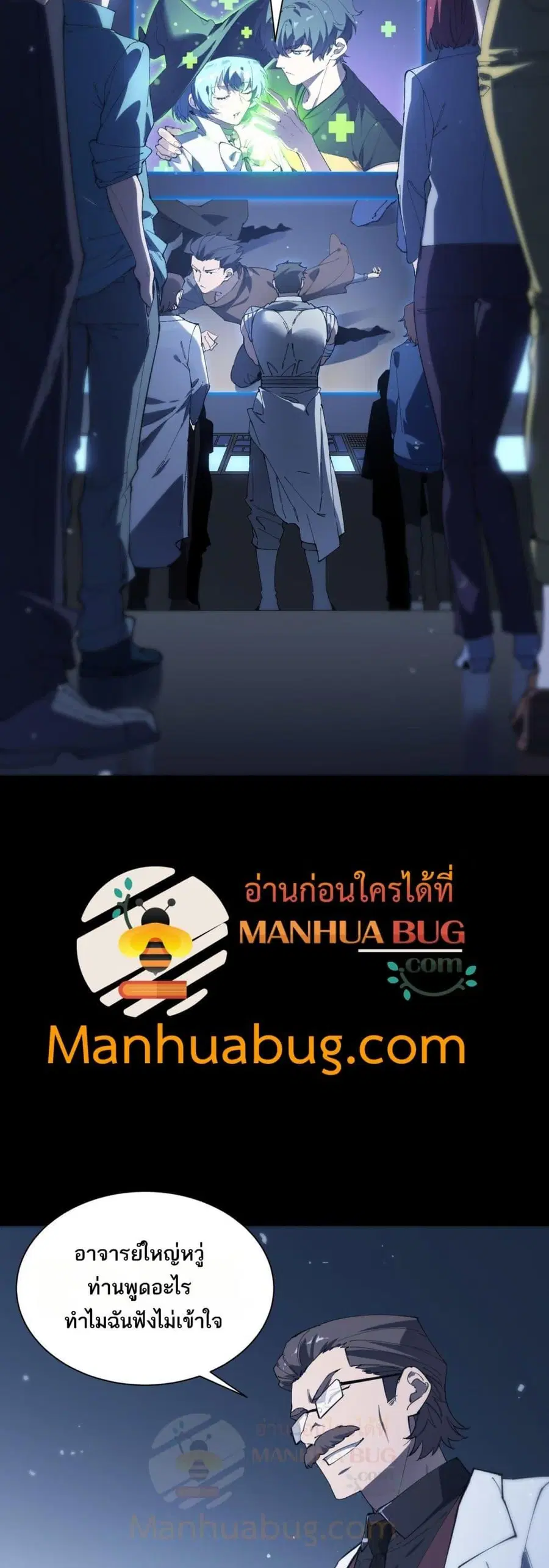 SSS level Saint Knight who transcends common sense ตอนที่ 59 หน้า 3