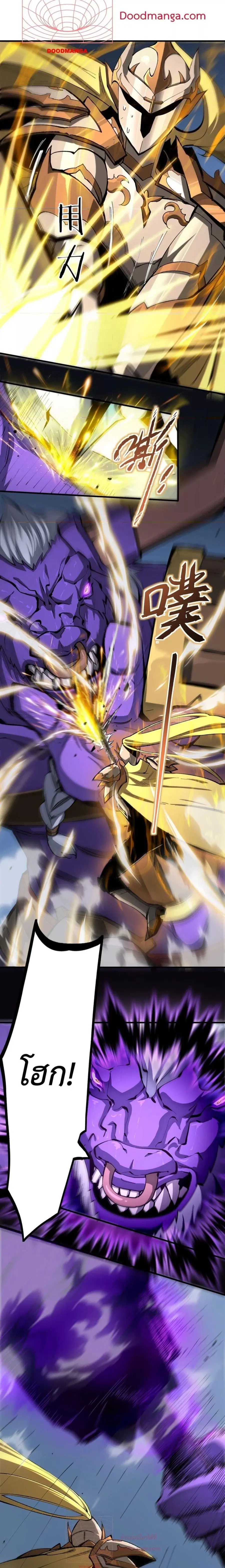 SSS level Saint Knight who transcends common sense ตอนที่ 6 หน้า 2