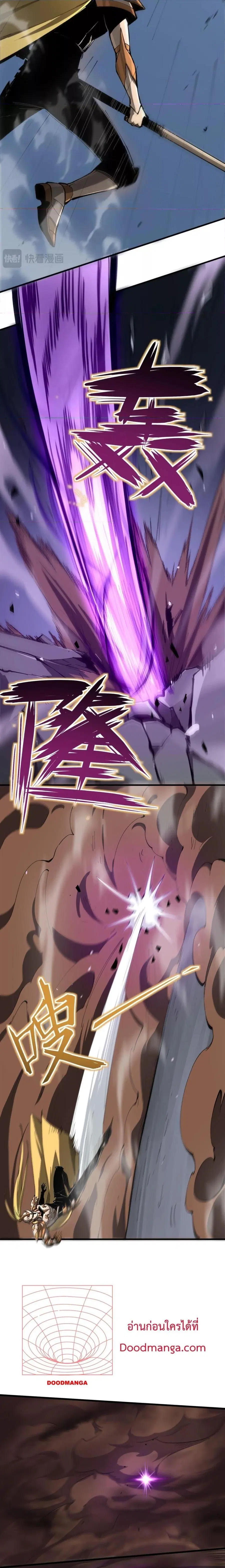 SSS level Saint Knight who transcends common sense ตอนที่ 6 หน้า 3