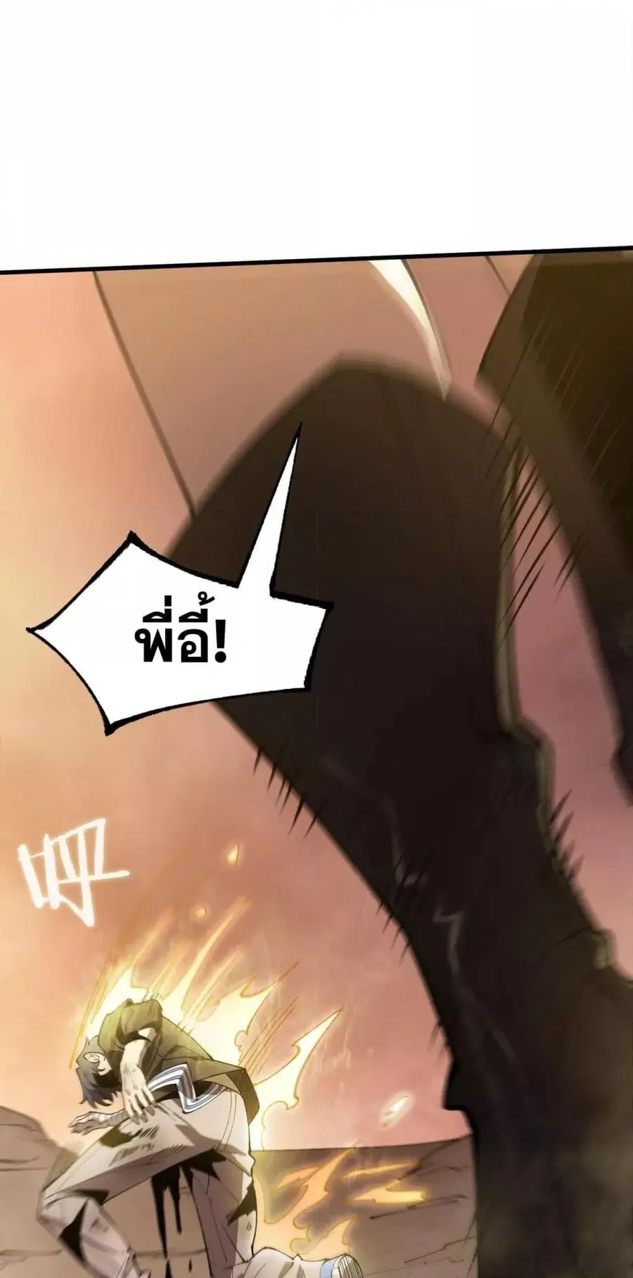 SSS level Saint Knight who transcends common sense ตอนที่ 62 หน้า 2