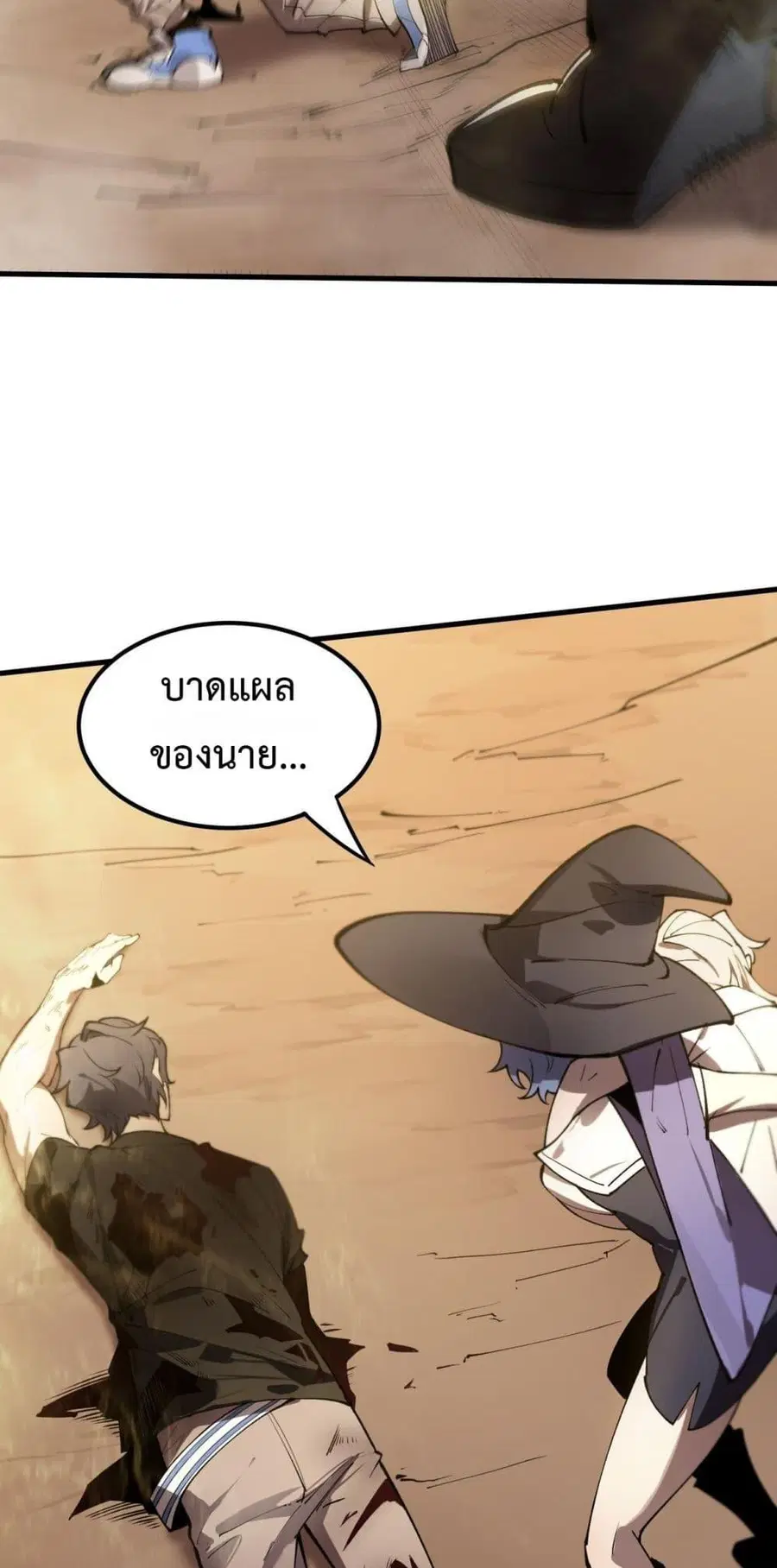 SSS level Saint Knight who transcends common sense ตอนที่ 62 หน้า 3