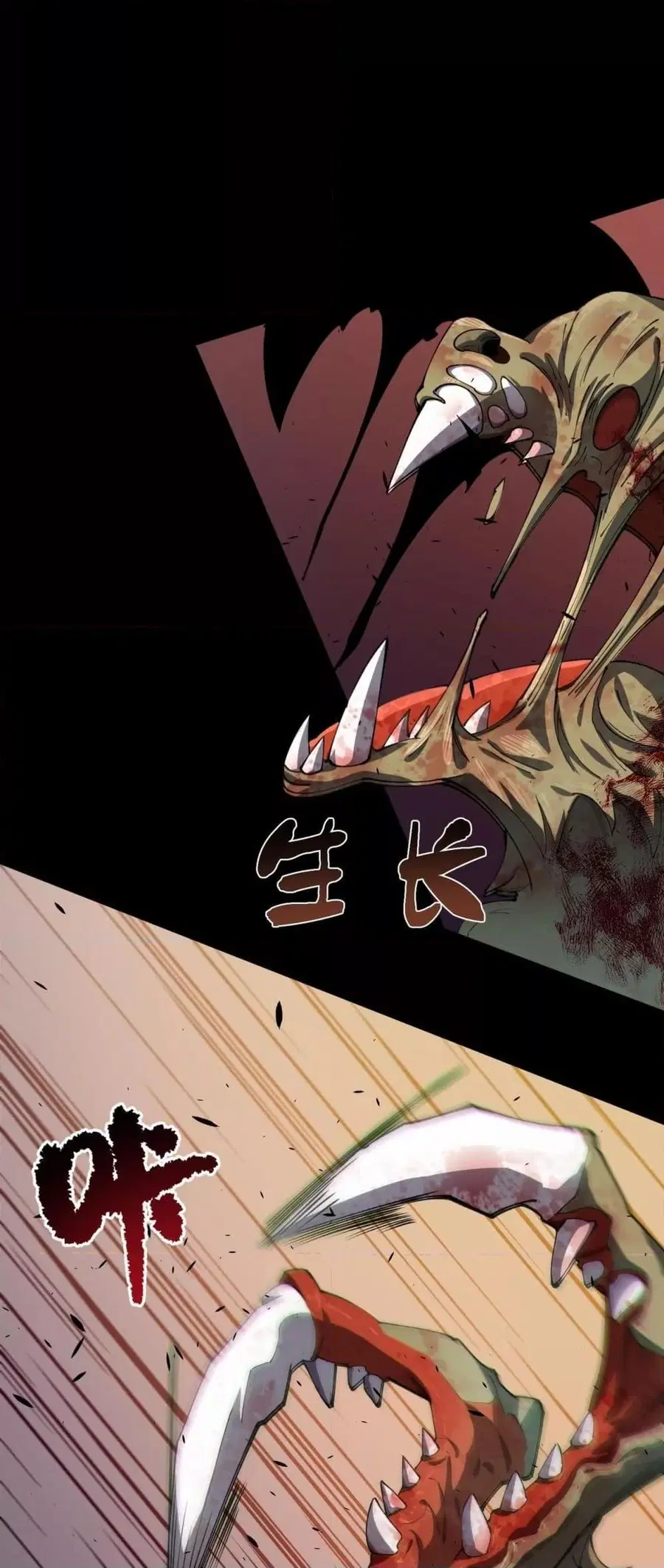 SSS level Saint Knight who transcends common sense ตอนที่ 68 หน้า 2