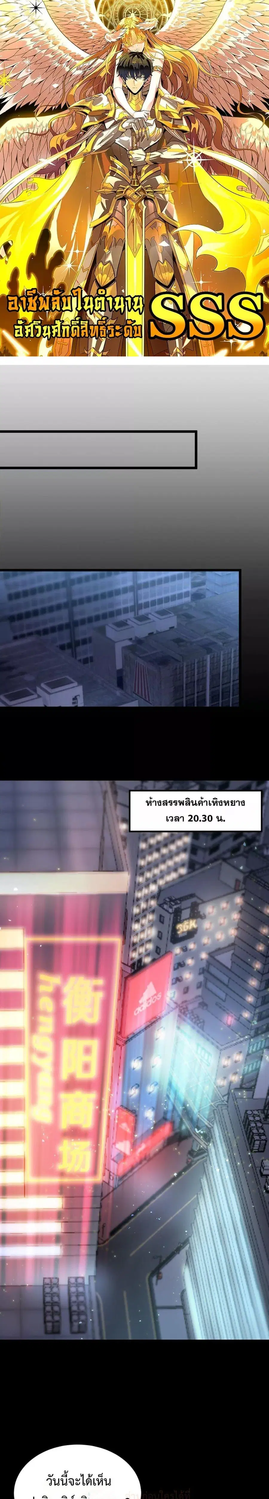 SSS level Saint Knight who transcends common sense ตอนที่ 72 หน้า 1