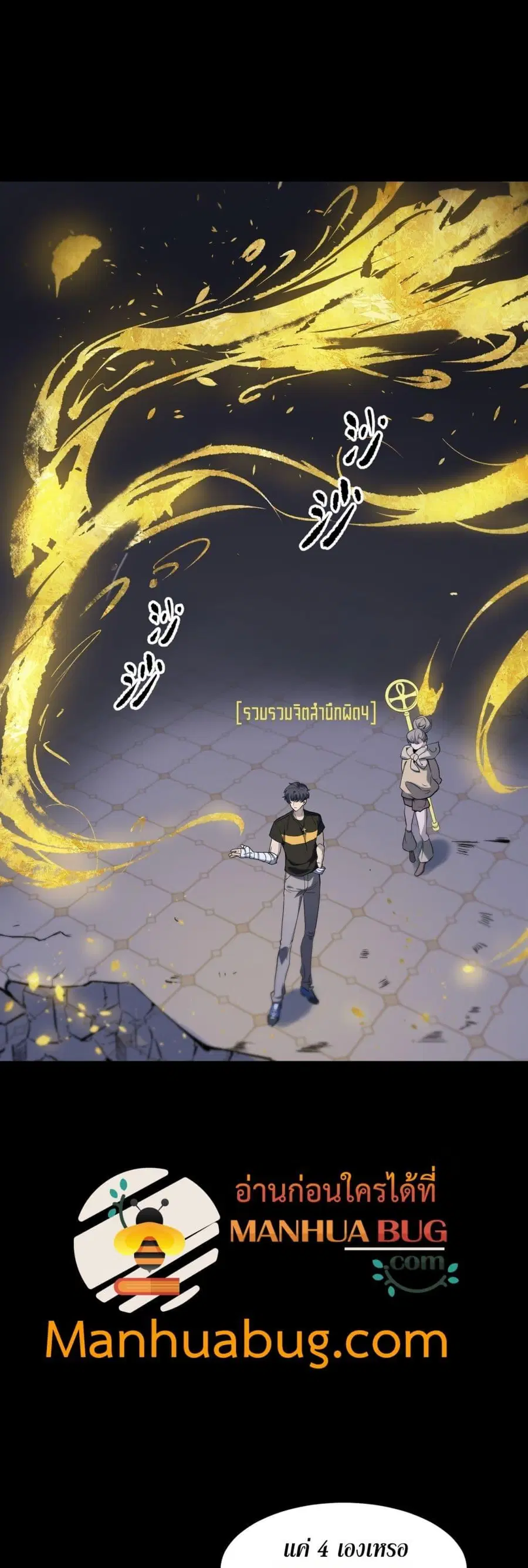 SSS level Saint Knight who transcends common sense ตอนที่ 74 หน้า 2