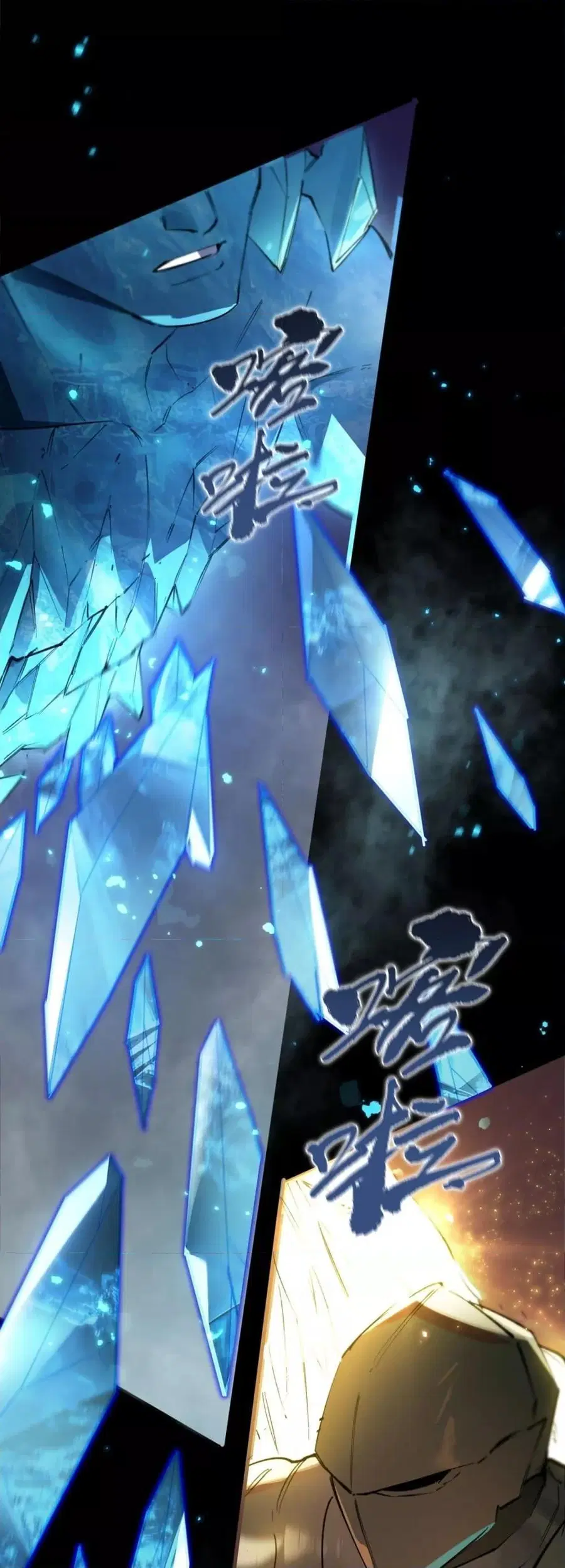 SSS level Saint Knight who transcends common sense ตอนที่ 77 หน้า 2