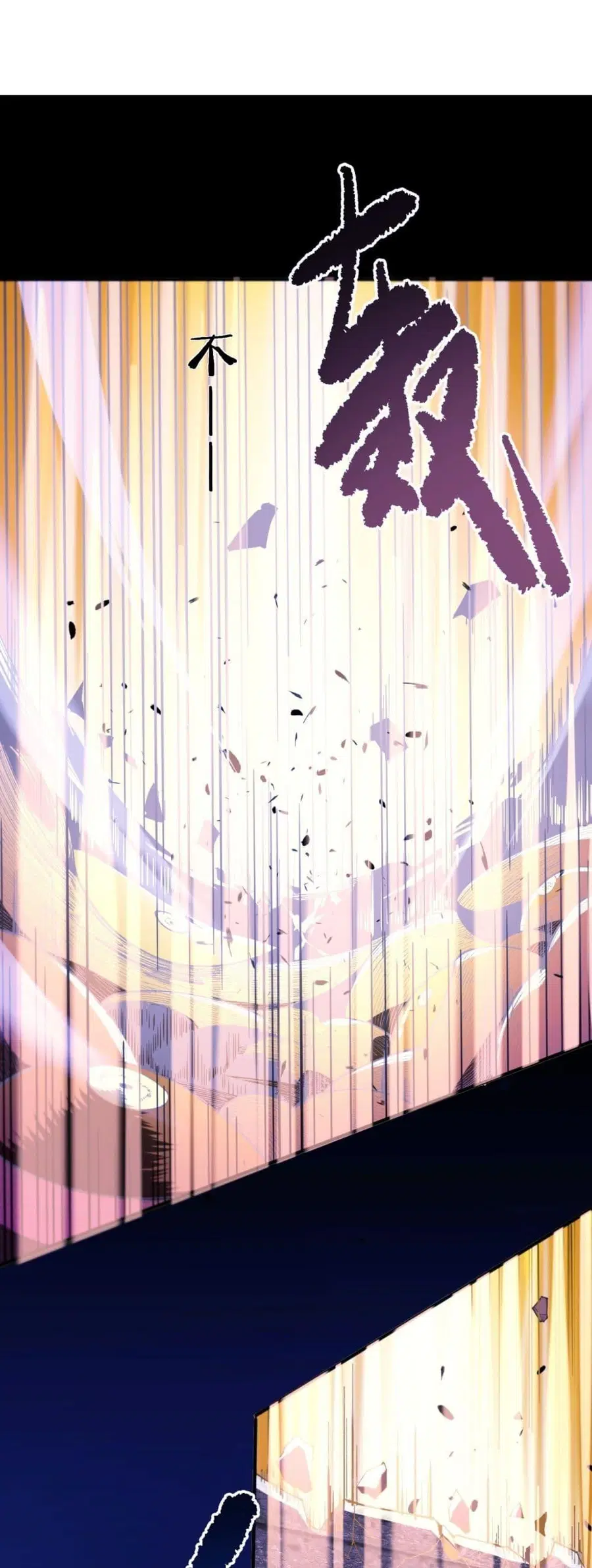 SSS level Saint Knight who transcends common sense ตอนที่ 78 หน้า 2