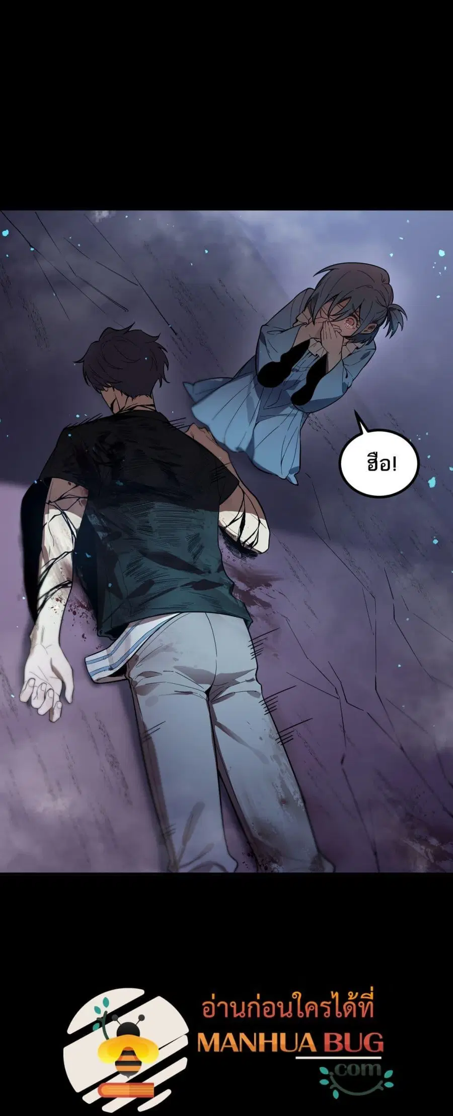SSS level Saint Knight who transcends common sense ตอนที่ 80 หน้า 2