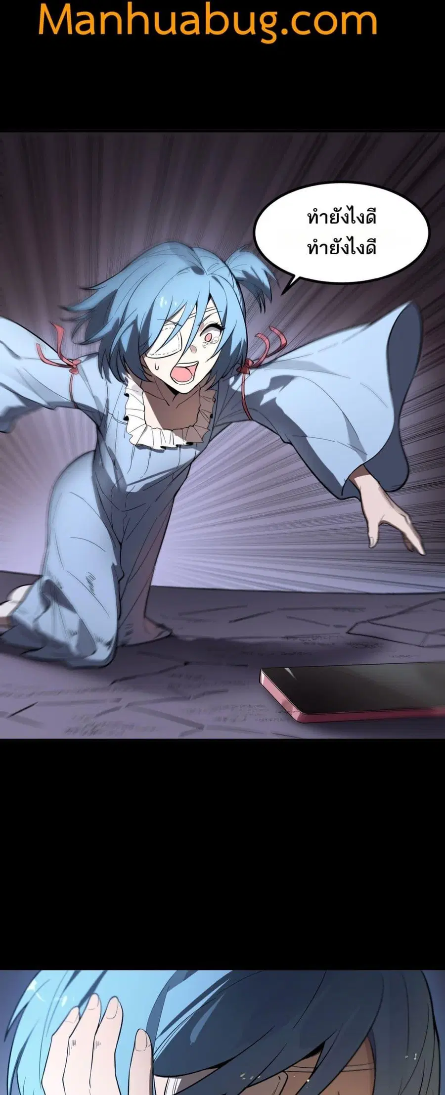 SSS level Saint Knight who transcends common sense ตอนที่ 80 หน้า 3