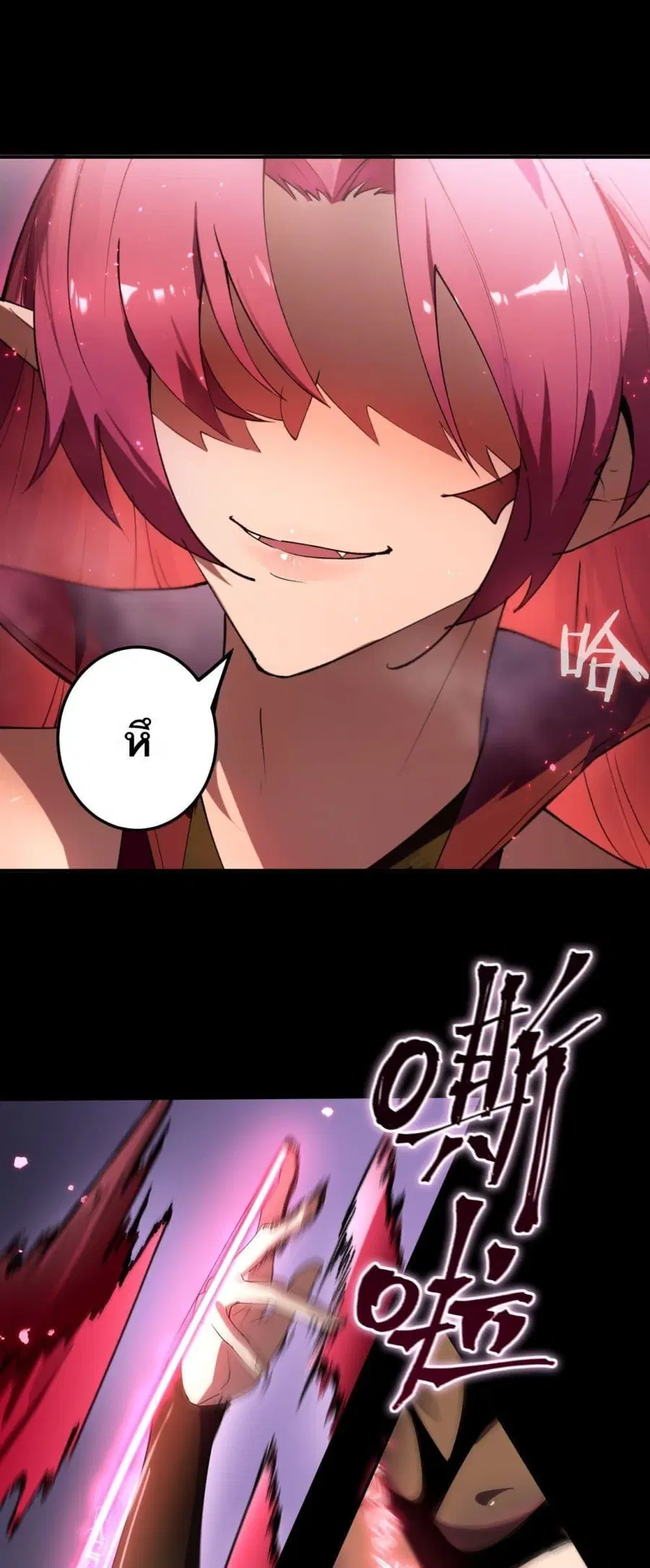 SSS level Saint Knight who transcends common sense ตอนที่ 83 หน้า 2