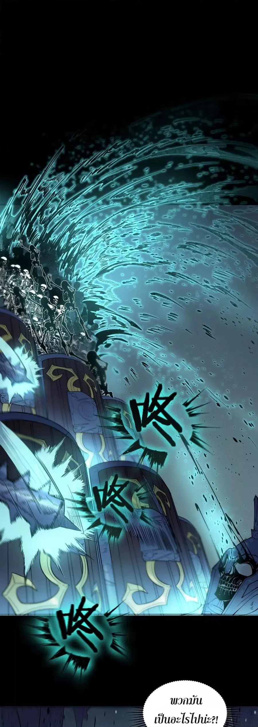 SSS level Saint Knight who transcends common sense ตอนที่ 85 หน้า 2