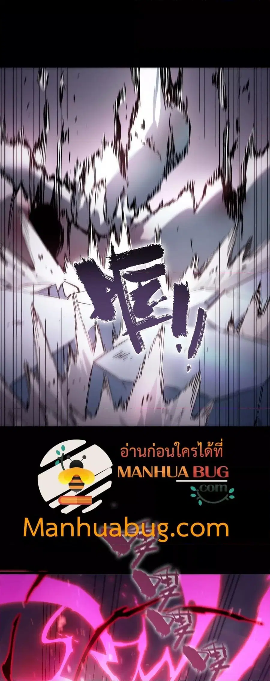 SSS level Saint Knight who transcends common sense ตอนที่ 86 หน้า 2