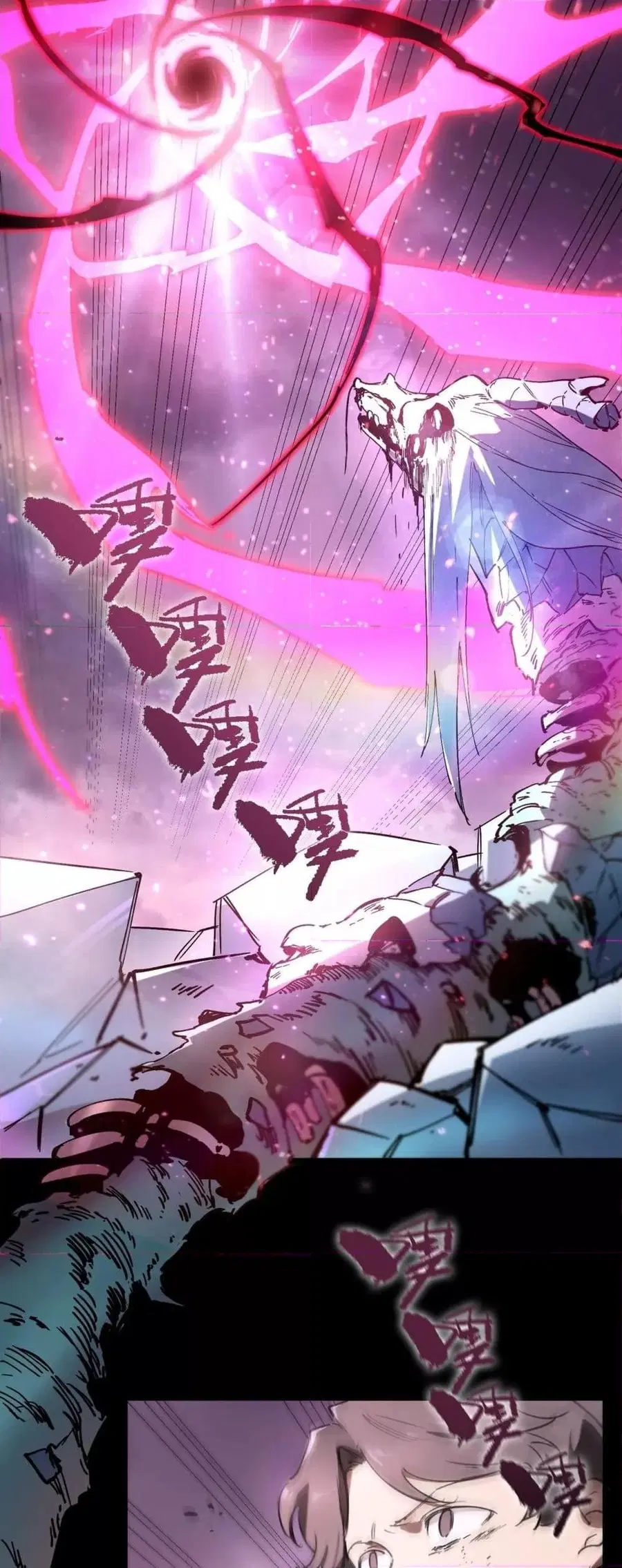 SSS level Saint Knight who transcends common sense ตอนที่ 86 หน้า 3