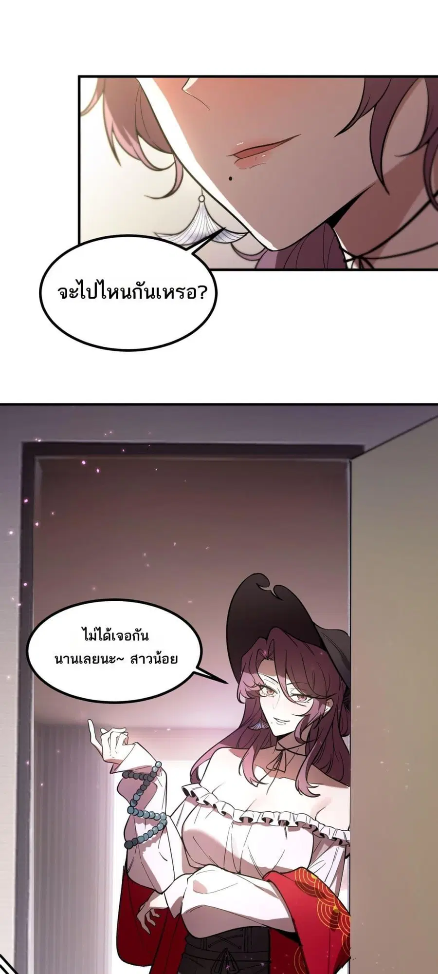 SSS level Saint Knight who transcends common sense ตอนที่ 87 หน้า 2
