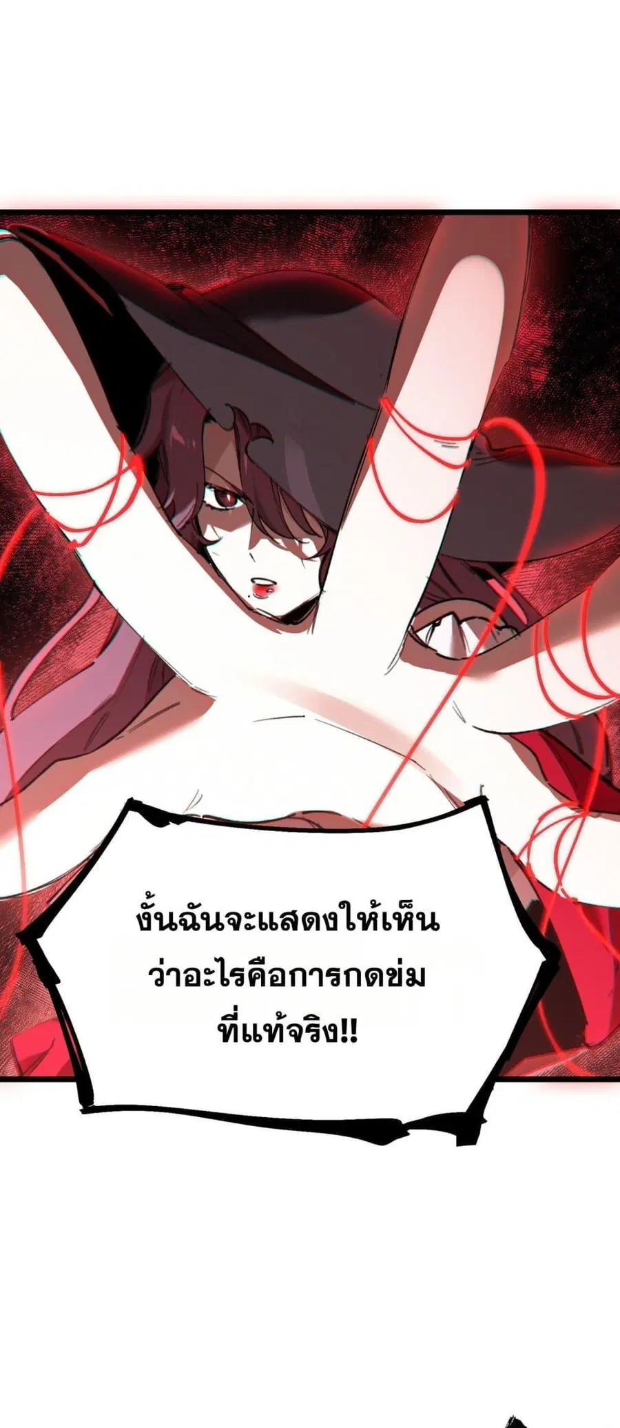 SSS level Saint Knight who transcends common sense ตอนที่ 88 หน้า 2