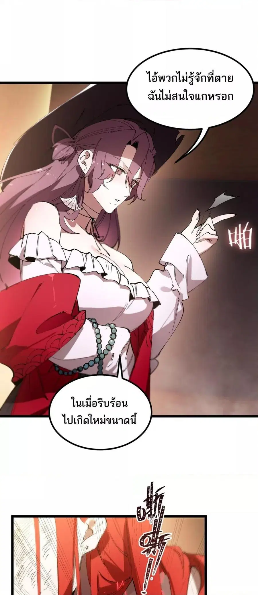 SSS level Saint Knight who transcends common sense ตอนที่ 89 หน้า 2