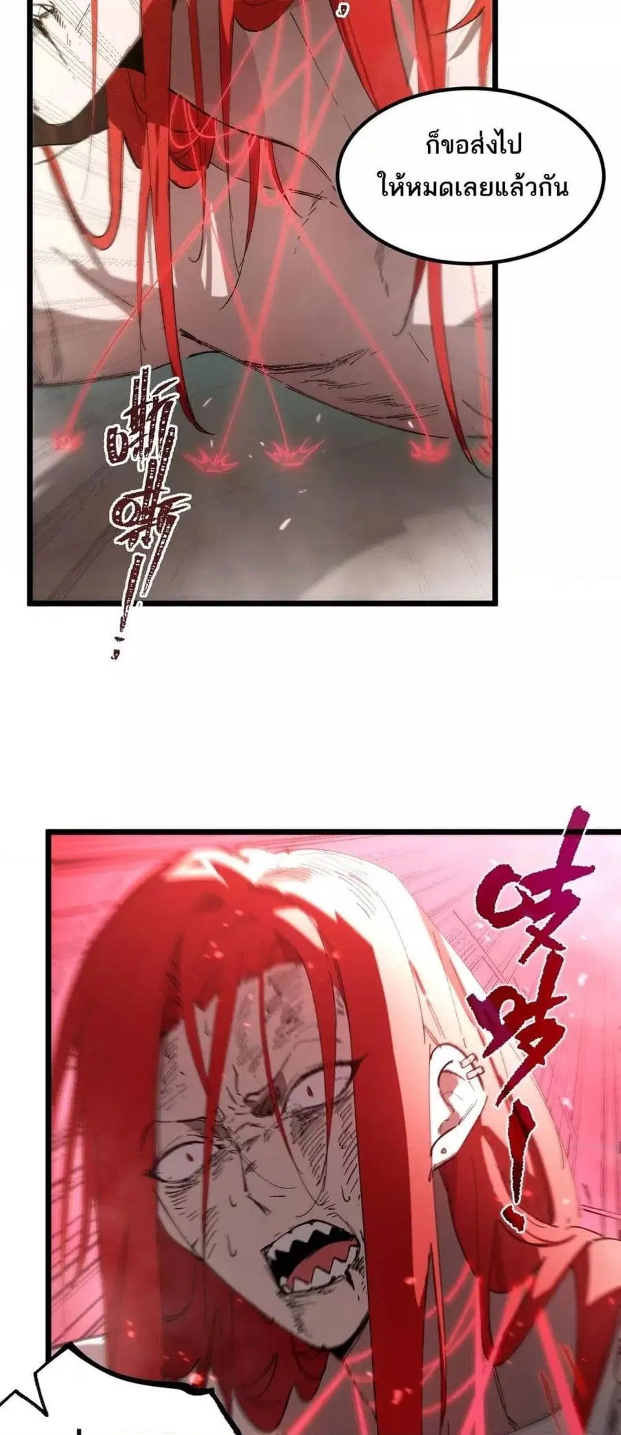 SSS level Saint Knight who transcends common sense ตอนที่ 89 หน้า 3