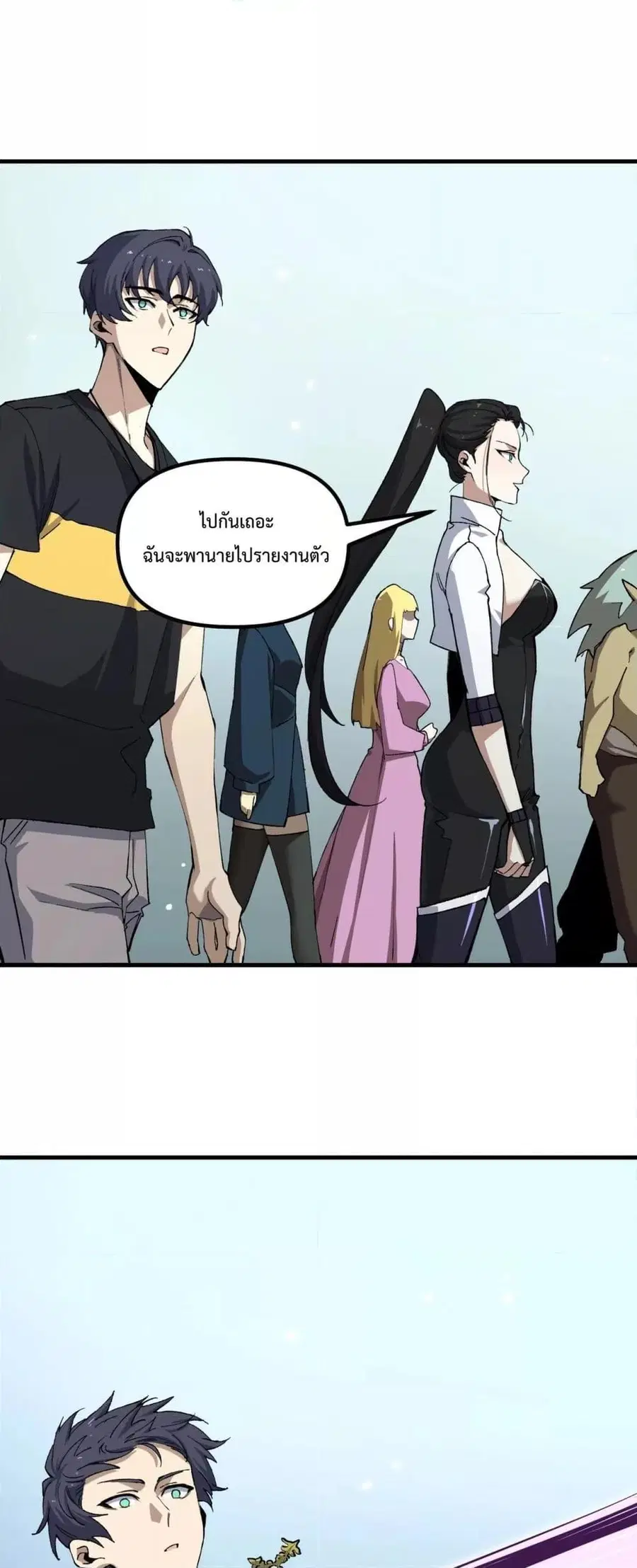 SSS level Saint Knight who transcends common sense ตอนที่ 9 หน้า 2