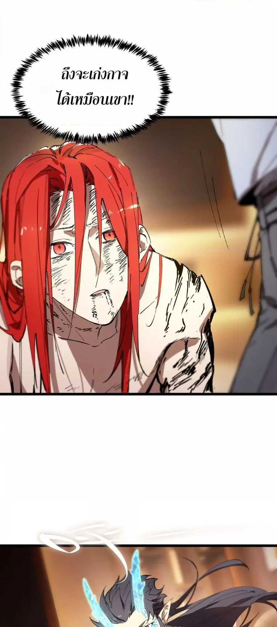 SSS level Saint Knight who transcends common sense ตอนที่ 90 หน้า 3