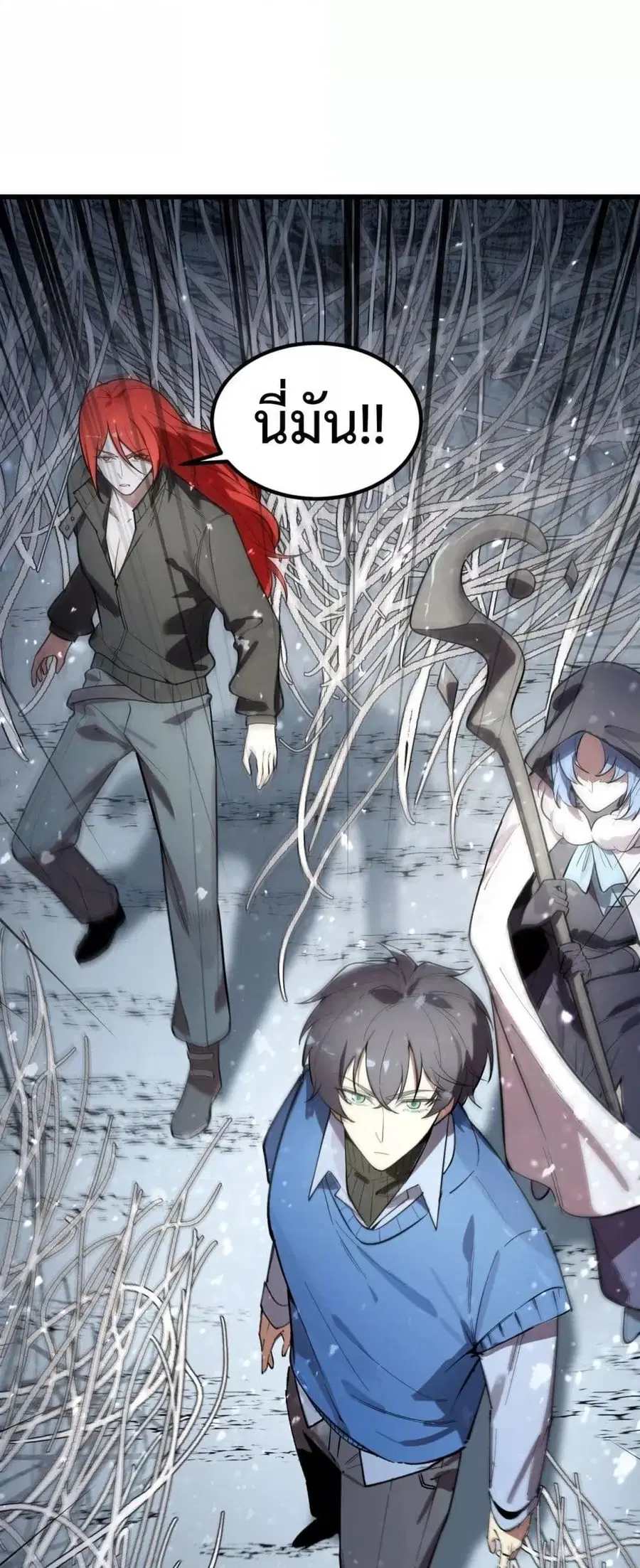 SSS level Saint Knight who transcends common sense ตอนที่ 92 หน้า 2