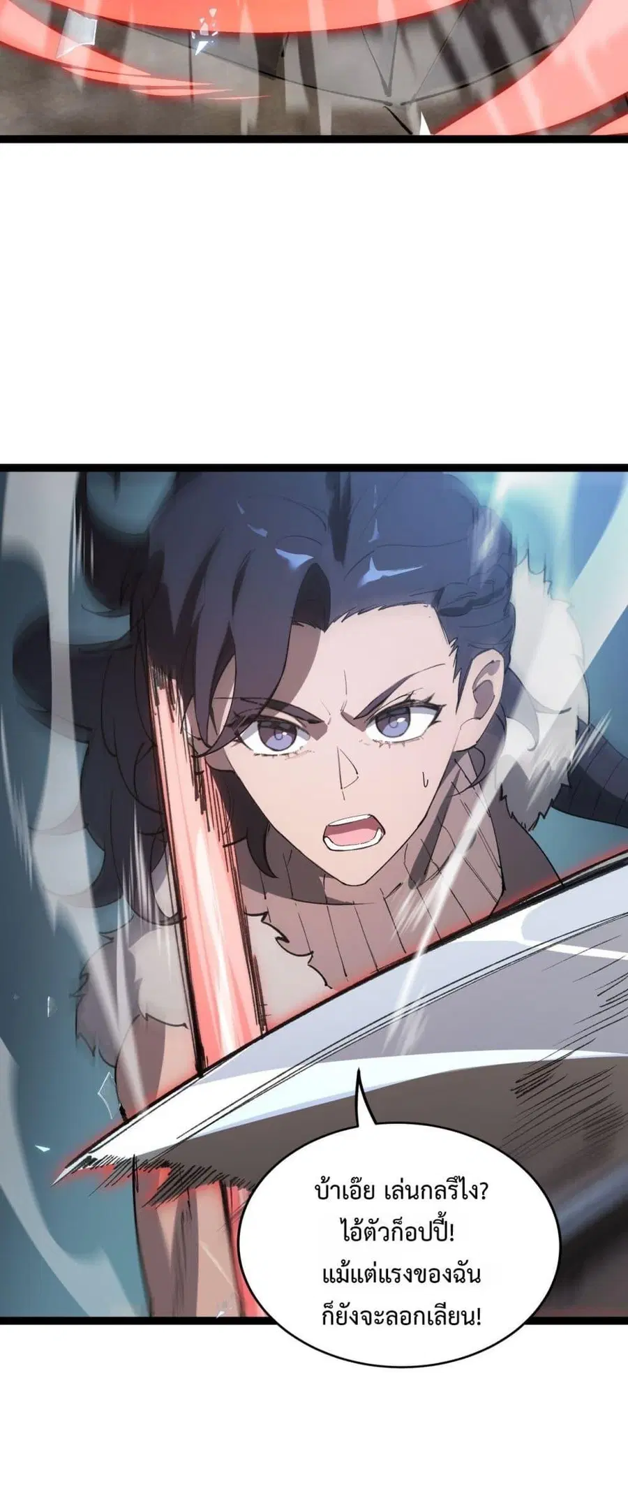 SSS level Saint Knight who transcends common sense ตอนที่ 93 หน้า 3