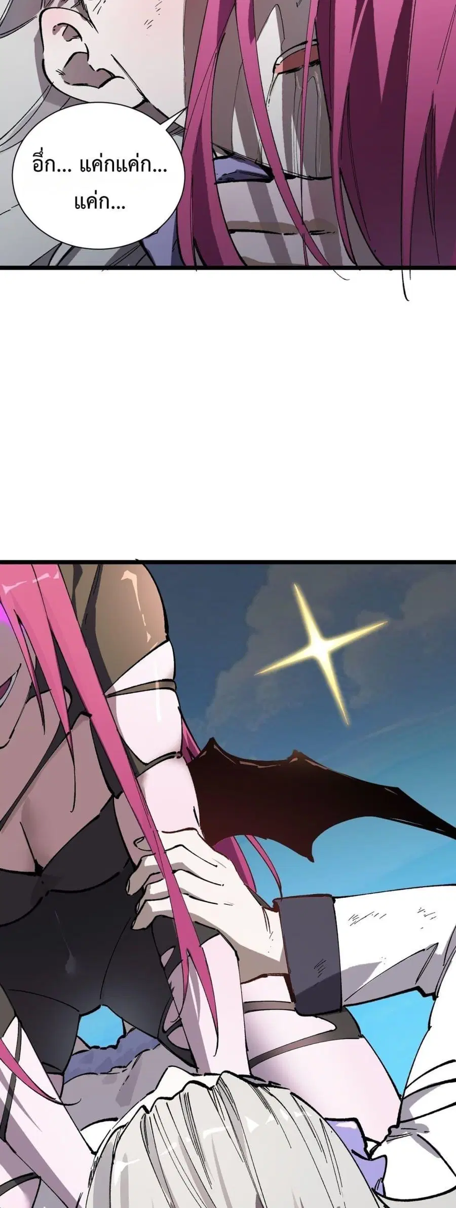 SSS level Saint Knight who transcends common sense ตอนที่ 95 หน้า 3