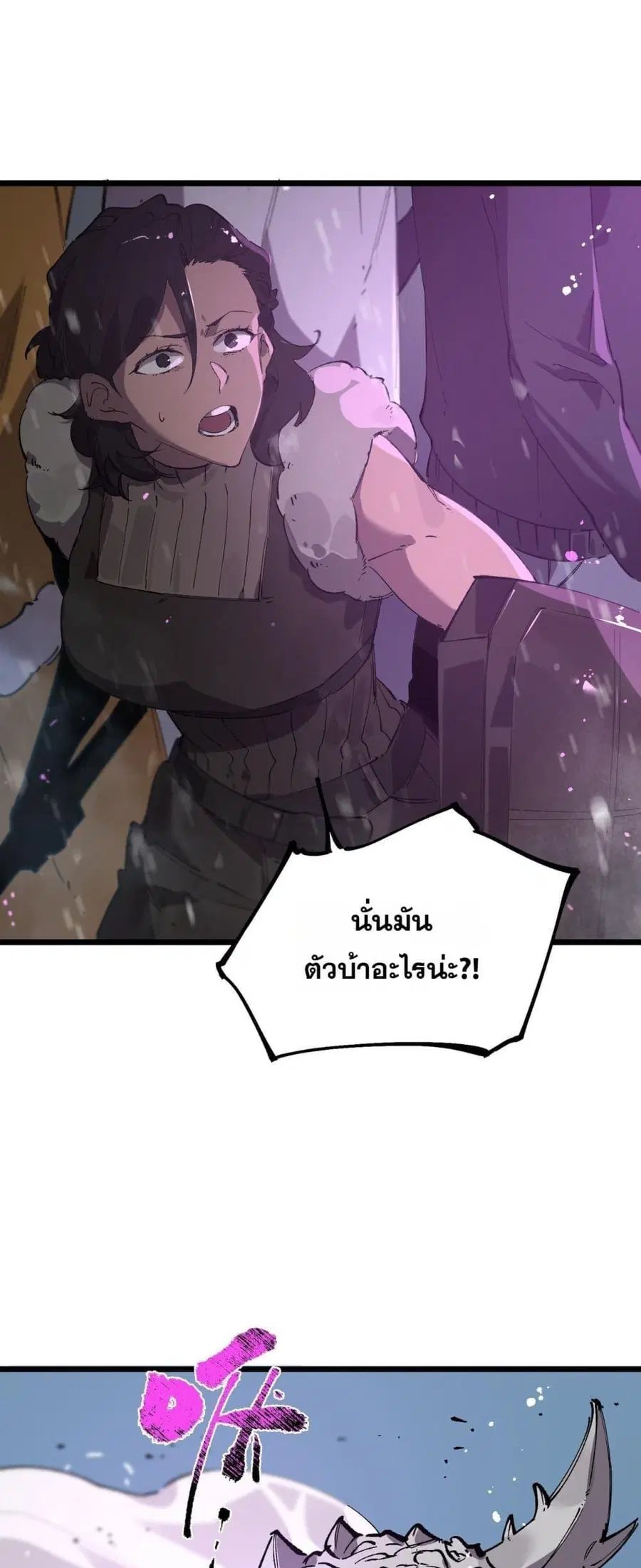 SSS level Saint Knight who transcends common sense ตอนที่ 96 หน้า 2