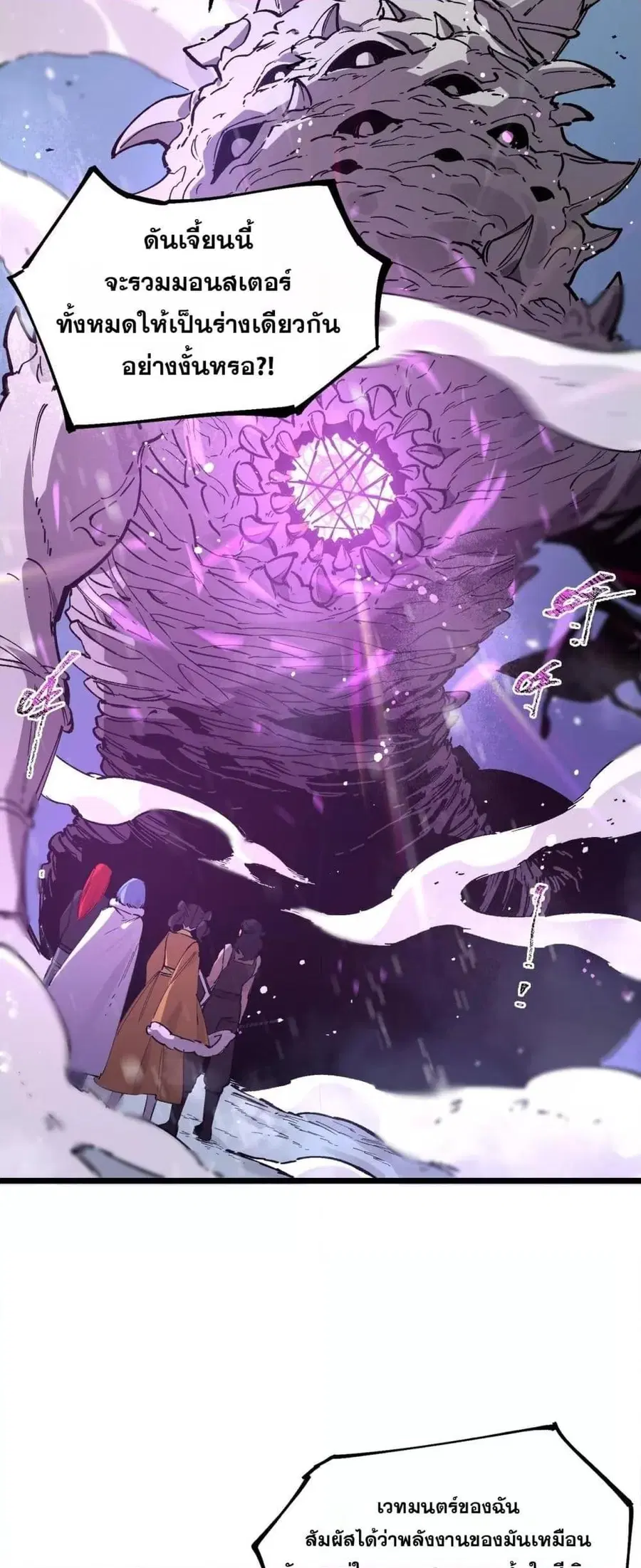 SSS level Saint Knight who transcends common sense ตอนที่ 96 หน้า 3