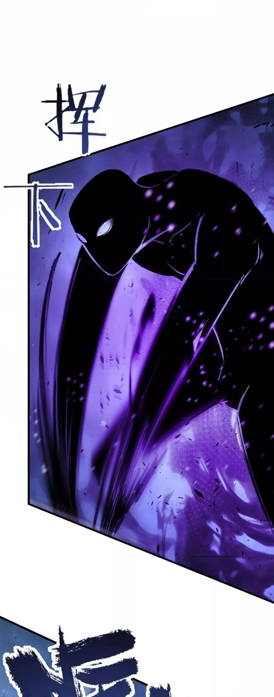 SSS level Saint Knight who transcends common sense ตอนที่ 97 หน้า 2