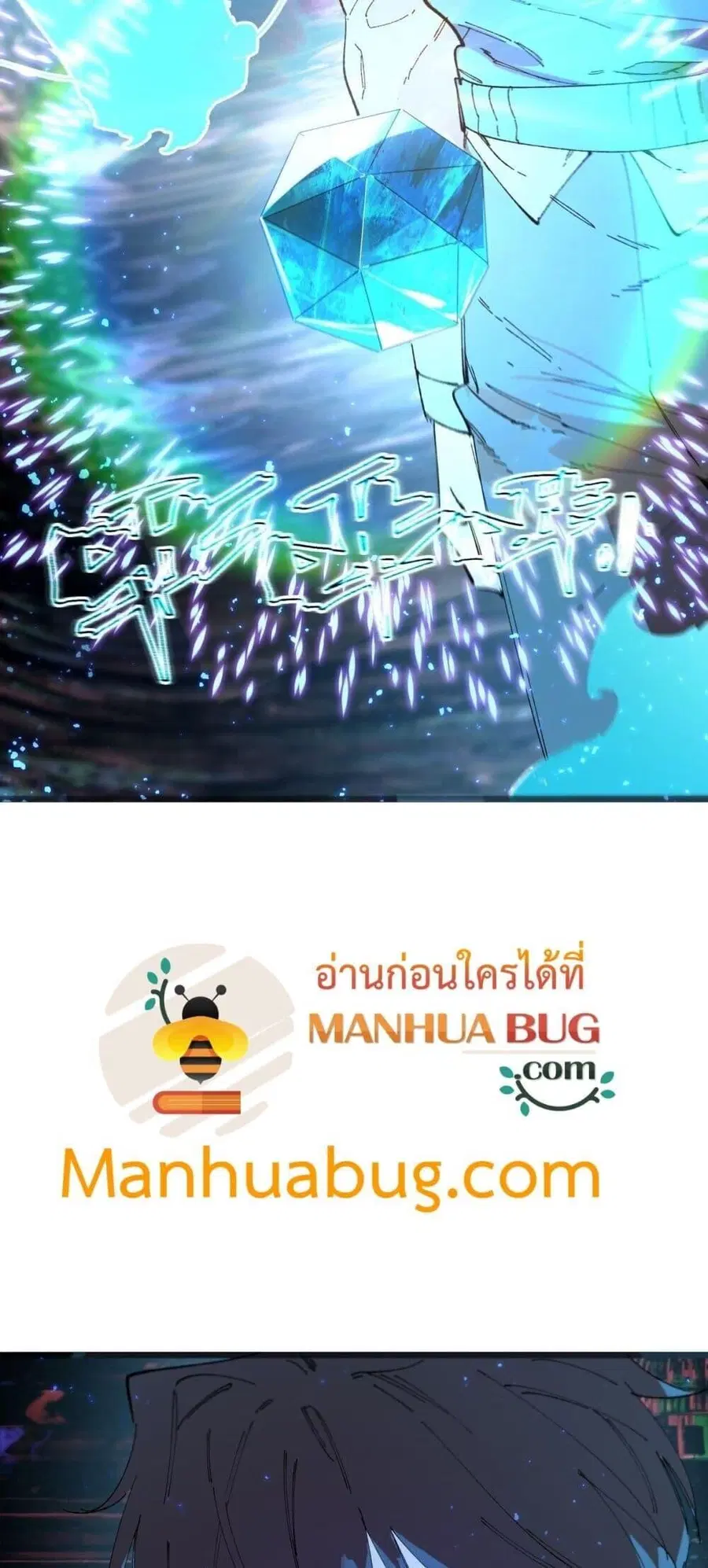 SSS level Saint Knight who transcends common sense ตอนที่ 99 หน้า 3