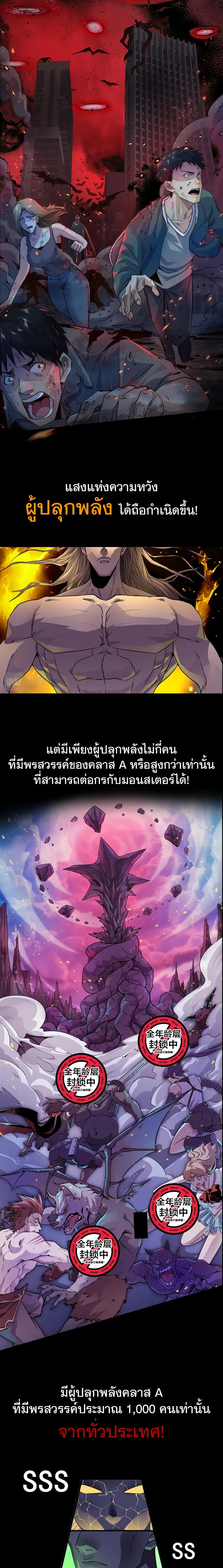 Sss Rank Lone Summoner ตอนที่ 0 หน้า 3