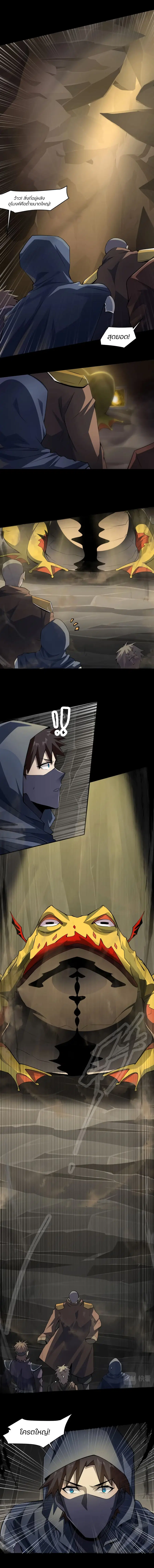 Sss Rank Lone Summoner ตอนที่ 10 หน้า 3
