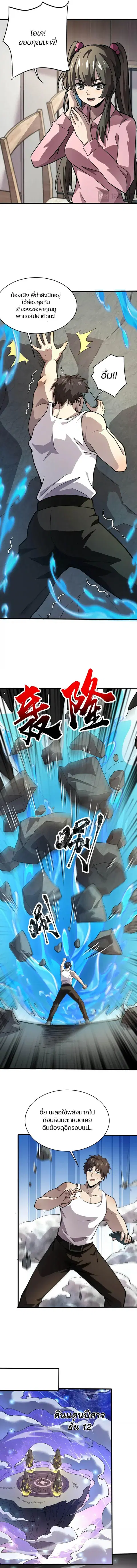 Sss Rank Lone Summoner ตอนที่ 100 หน้า 2