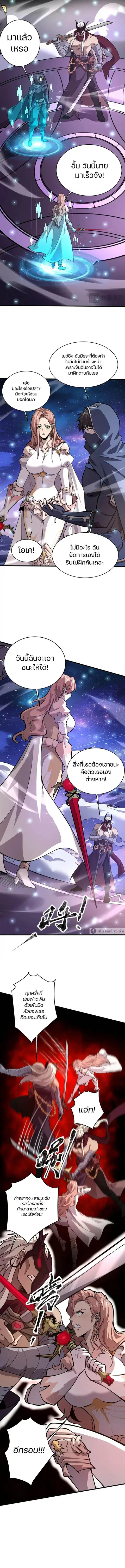 Sss Rank Lone Summoner ตอนที่ 100 หน้า 3