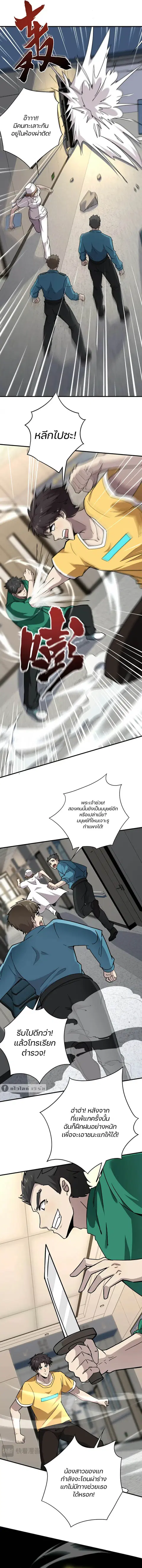 Sss Rank Lone Summoner ตอนที่ 101 หน้า 2