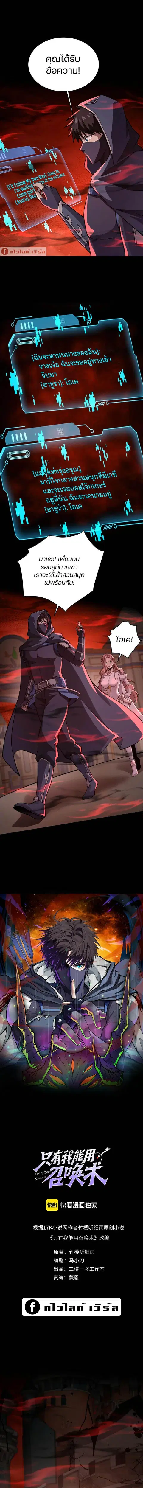 Sss Rank Lone Summoner ตอนที่ 102 หน้า 1
