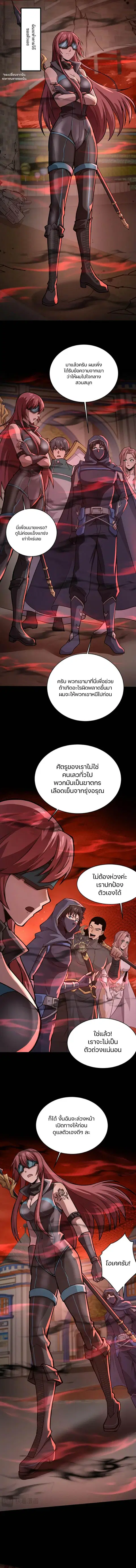 Sss Rank Lone Summoner ตอนที่ 102 หน้า 2