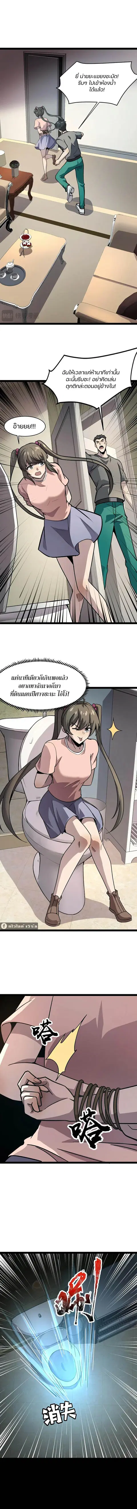 Sss Rank Lone Summoner ตอนที่ 103 หน้า 2