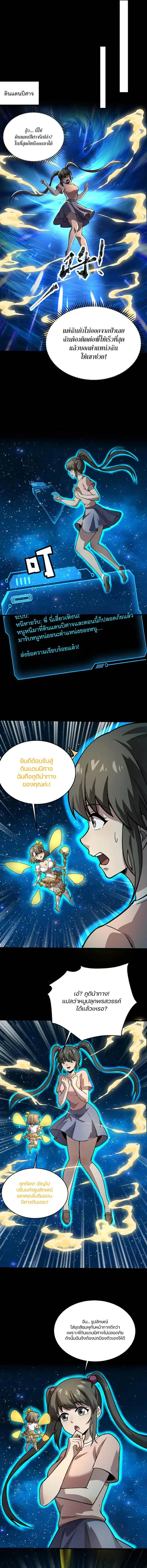 Sss Rank Lone Summoner ตอนที่ 103 หน้า 3