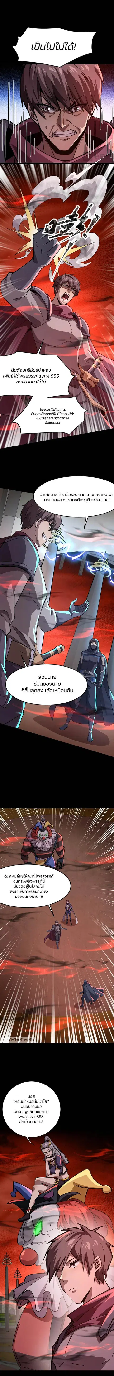 Sss Rank Lone Summoner ตอนที่ 104 หน้า 1