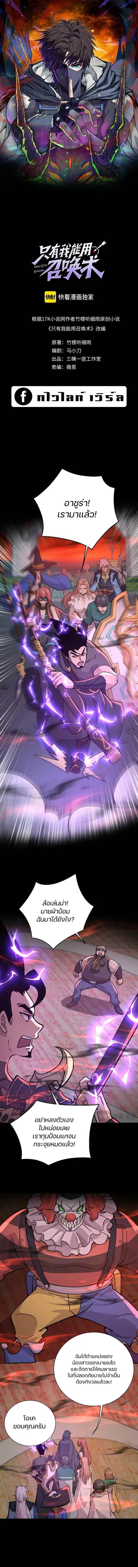 Sss Rank Lone Summoner ตอนที่ 104 หน้า 3