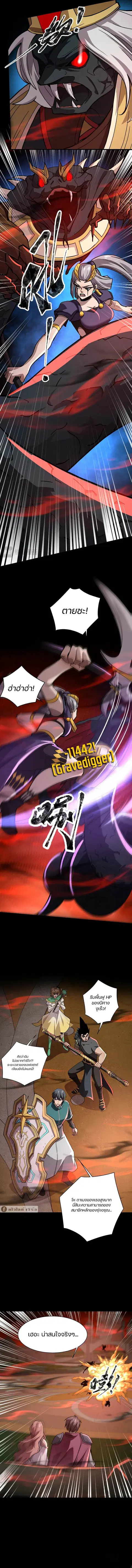 Sss Rank Lone Summoner ตอนที่ 105 หน้า 2