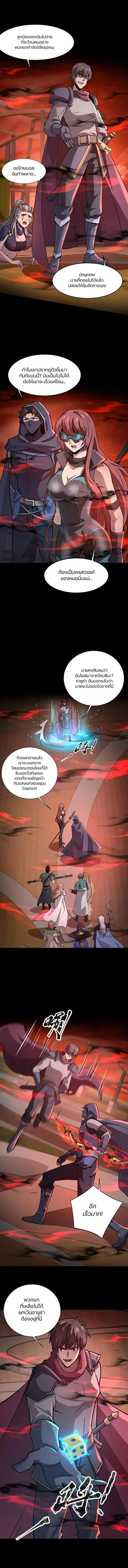 Sss Rank Lone Summoner ตอนที่ 106 หน้า 3