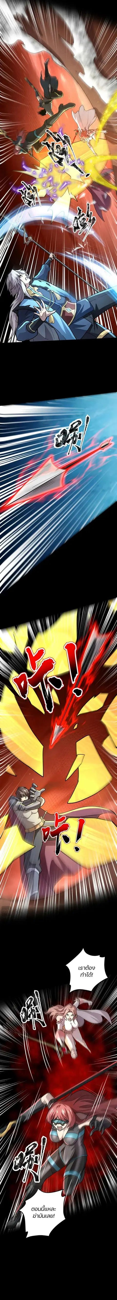 Sss Rank Lone Summoner ตอนที่ 107 หน้า 2