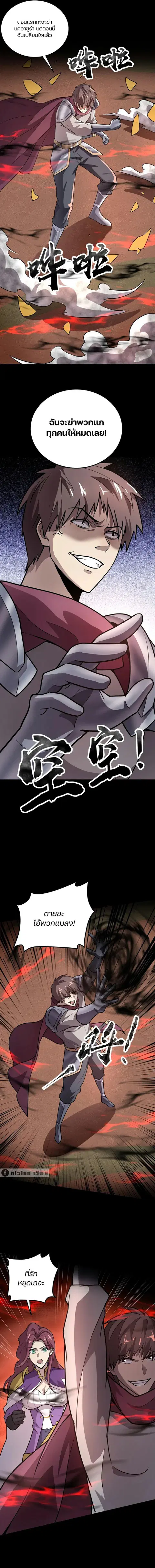 Sss Rank Lone Summoner ตอนที่ 107 หน้า 3