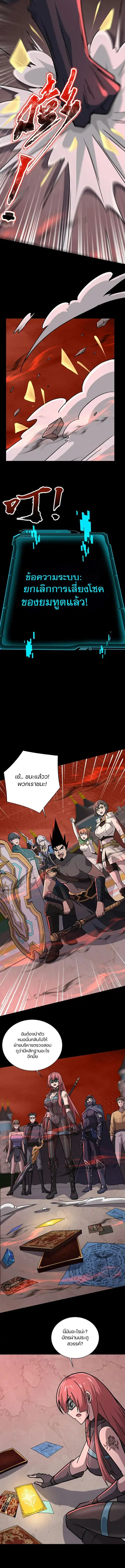 Sss Rank Lone Summoner ตอนที่ 108 หน้า 3