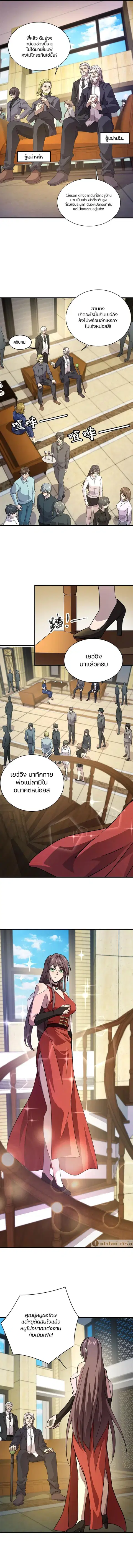 Sss Rank Lone Summoner ตอนที่ 109 หน้า 3